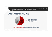 저출산 시대의 모성건강-18