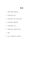적정기술과 사회-2