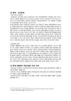 적정기술과 사회-4