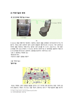 적정기술과 사회-8