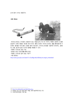 적정기술과 사회-9