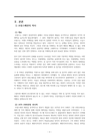 프랑스 패션의 역사-4