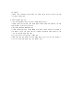 지방자치와 지방행정, 지방행정의 이념과 가치, 중앙정부와 지방정부 간 관계-5