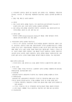 지방자치와 지방행정, 지방행정의 이념과 가치, 중앙정부와 지방정부 간 관계-7