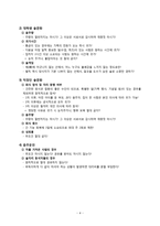 청소년, 대학생, 직장인 술문화와 문제점 고찰-5