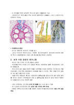 아프리카의 식량문제 고찰-14