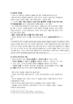 아프리카의 식량문제 고찰-17