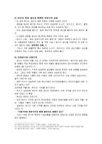 아프리카의 식량문제 고찰-20