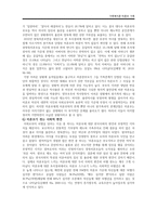 미혼모 가족의 사회복지 정책 연구-12