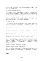 아동 행동수정기법-4