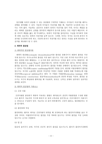 아동 행동수정기법-6