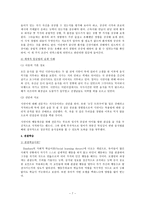 아동 행동수정기법-7