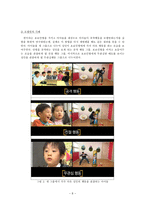 아동 행동수정기법-8