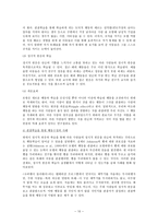아동 행동수정기법-10