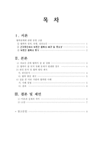 보건의료팀 협력-2