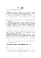 보건의료팀 협력-5