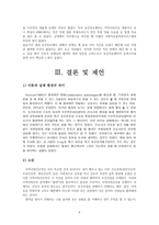 보건의료팀 협력-8