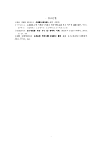 보건의료팀 협력-10