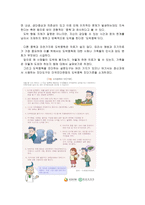 도박중독 치료와 예방-2