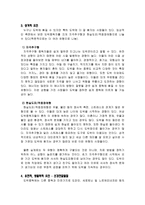 도박중독 치료와 예방-8