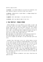 도박중독 치료와 예방-11