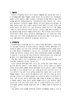 도박중독 치료와 예방-12