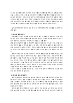 도박중독 치료와 예방-13
