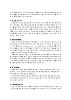 도박중독 치료와 예방-16