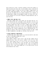 도박중독 치료와 예방-18