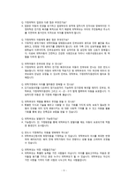 가정위탁의 현황과 실태 연구-10