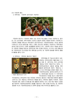 가정위탁의 현황과 실태 연구-18