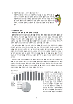 가정위탁의 현황과 실태 연구-19