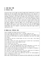 보건소 CASE STUDY-3