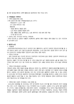 보건소 CASE STUDY-5