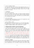 보조공학정책의 문제점 및 개선방안-7