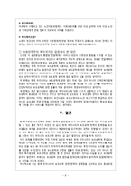 보조공학정책의 문제점 및 개선방안-10