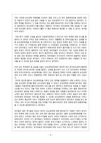 보조공학정책의 문제점 및 개선방안-11