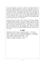 보조공학정책의 문제점 및 개선방안-12
