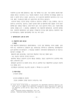 범죄인의 소질과 환경-8