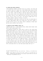 범죄인의 소질과 환경-13