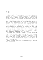 범죄인의 소질과 환경-14