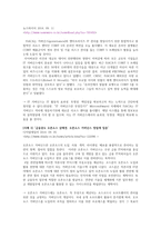 문헌 및 언론보도 속 거버넌스의 사용 사례-3