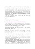 문헌 및 언론보도 속 거버넌스의 사용 사례-5
