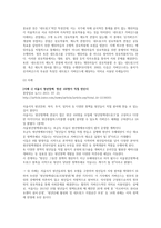 문헌 및 언론보도 속 거버넌스의 사용 사례-7