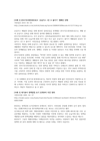 문헌 및 언론보도 속 거버넌스의 사용 사례-8