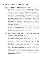 한국 지방 정부의 재정 자립도 사례 연구-9
