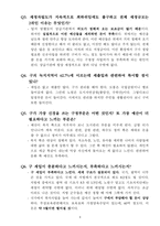 한국 지방 정부의 재정 자립도 사례 연구-10