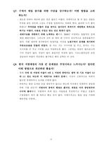 한국 지방 정부의 재정 자립도 사례 연구-11