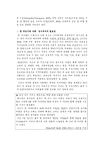 한 부모가정의 가족건강 증진 사업-3