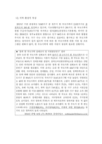 한 부모가정의 가족건강 증진 사업-4